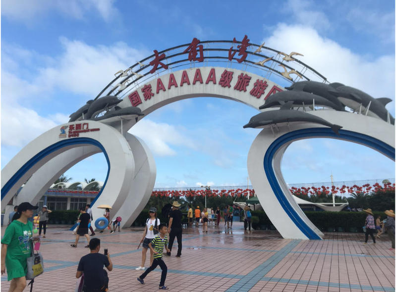 91免费片版下载业务部粤西2日游，放松一下是为了更好的工作