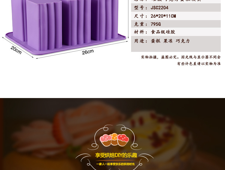 6孔长方形手工皂模 6孔长方形手工皂模