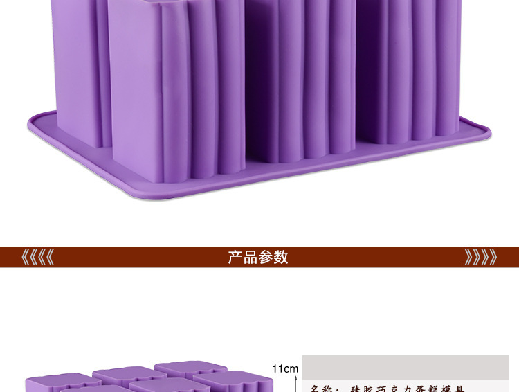6孔长方形手工皂模 6孔长方形手工皂模