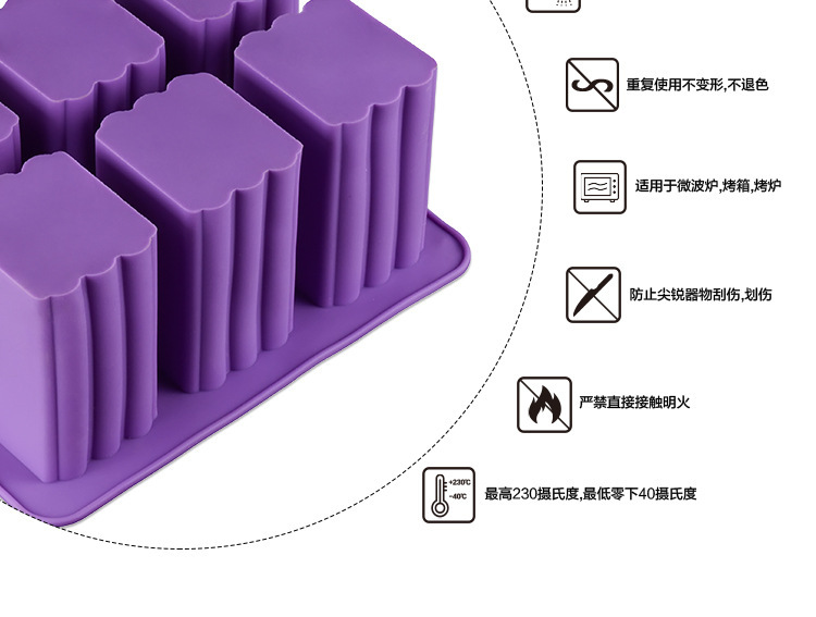 6孔长方形手工皂模 6孔长方形手工皂模