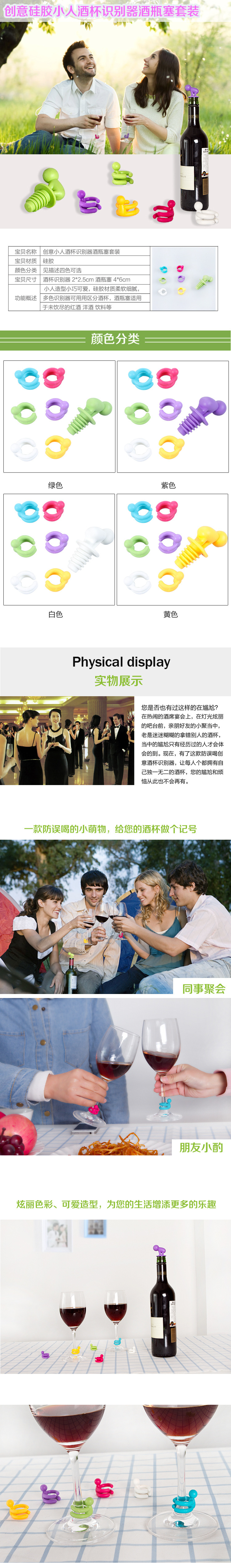 硅胶红酒塞,硅胶酒杯识别器,红酒塞套装