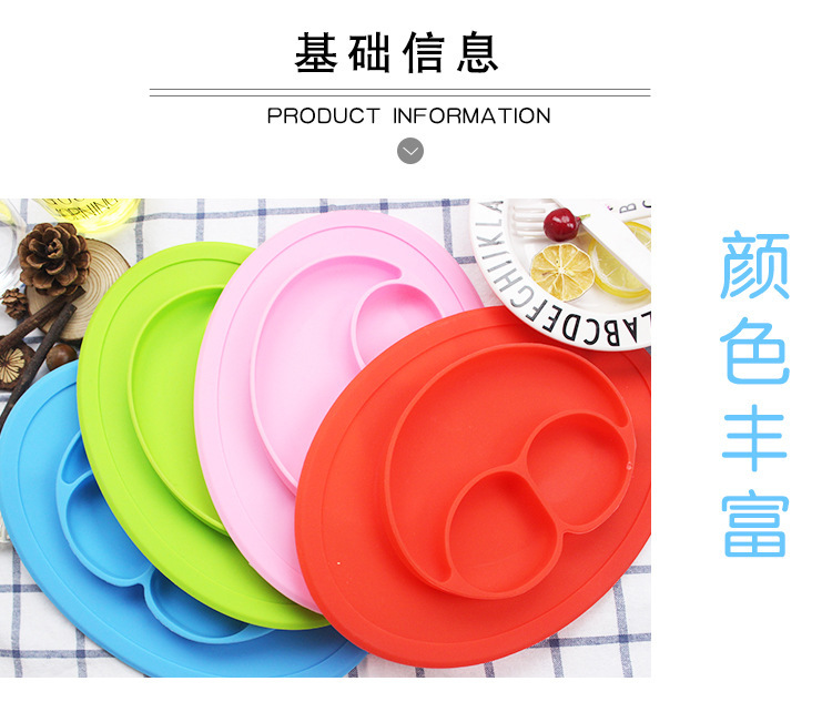 硅胶餐盘 硅胶餐盘