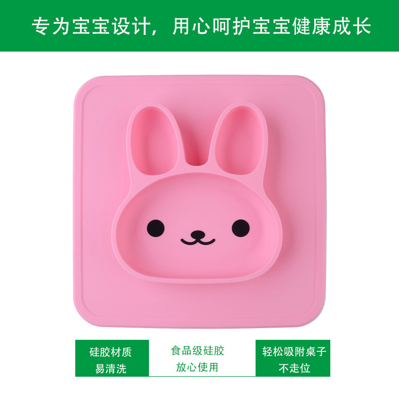 兔子儿童餐盘 兔子儿童餐盘