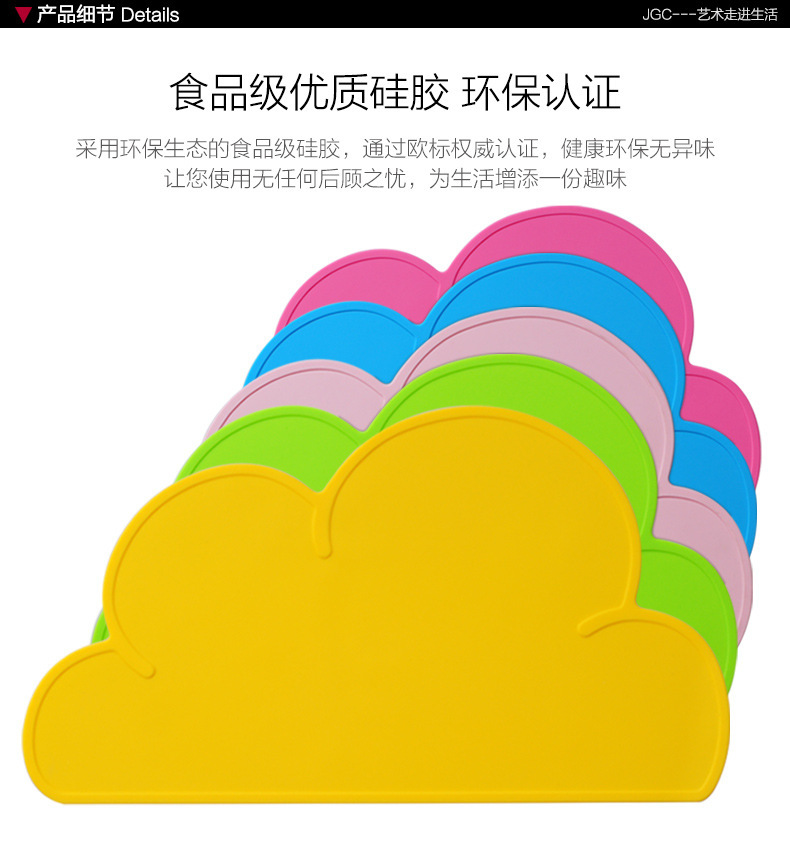 儿童硅胶餐垫 儿童硅胶餐垫