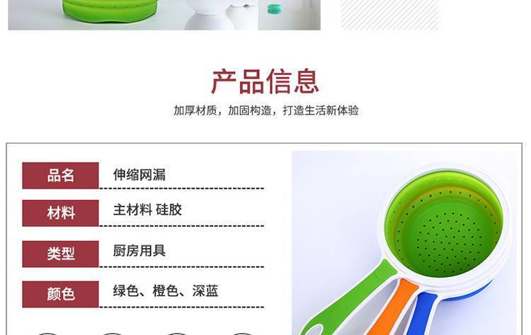 硅胶折叠漏勺-创意硅胶折叠沥水篮-可伸缩食品级硅胶折叠漏勺 硅胶折叠漏勺-创意硅胶折叠沥水篮-可伸缩食品级硅胶折叠漏勺